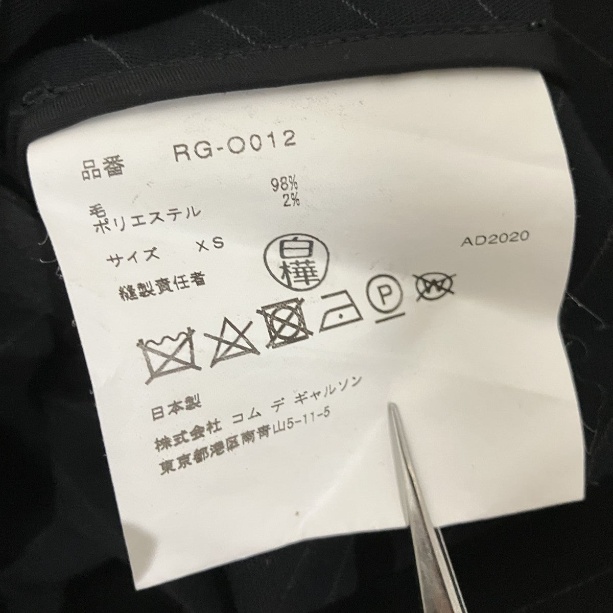 COMME des GARCONS COMME des GARCONS ストライプワンピースRG-O012 古着・中古-6枚目のアイテム画像