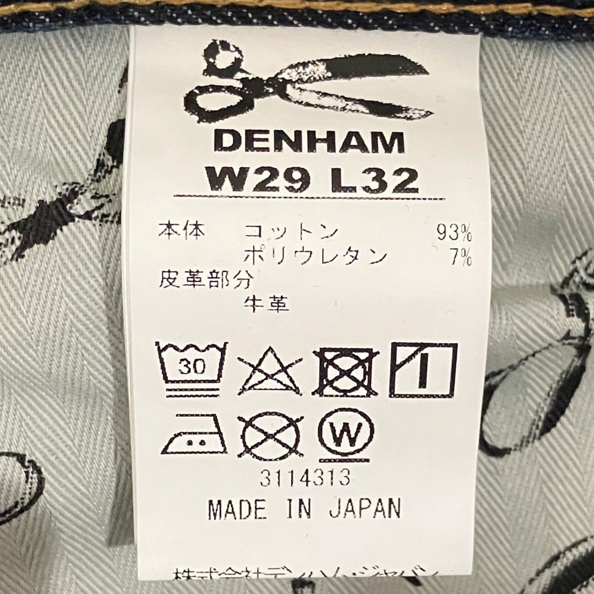 Denham 【FORGE FMMIJ GOOSESTEP】デニムパンツ01-25-01-11-318 古着・中古-6枚目のアイテム画像