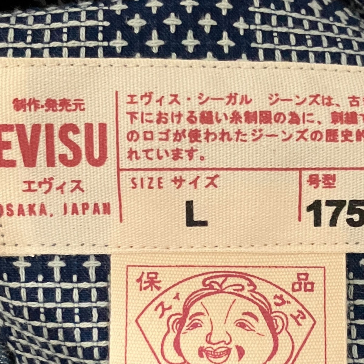 EVISU 【No．1 SPECIAL】デニムシャツ 古着・中古-6枚目のアイテム画像