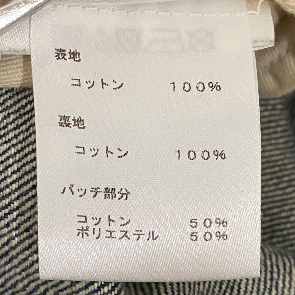 LOUIS VUITTON デニムパンツ 古着・中古-7枚目のアイテム画像