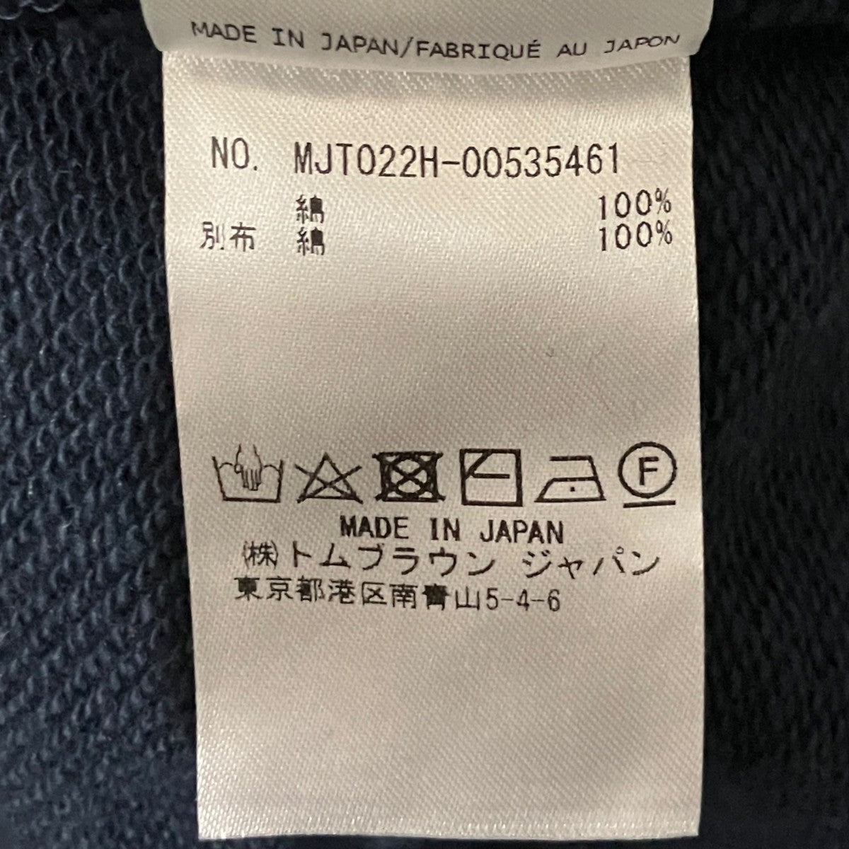 Thom Browne 【クラシック ループバック 4-BAR フルジップアップ フーディー】フードパーカーMJT022H-00535461 古着・中古-8枚目のアイテム画像