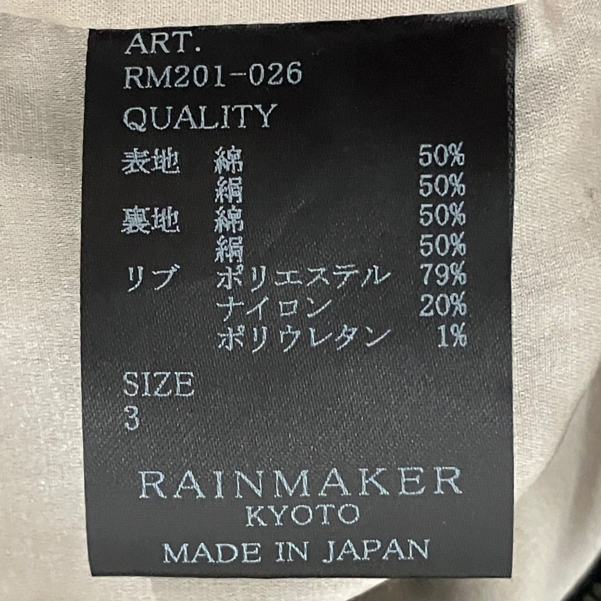 RAINMAKER 20SSスカジャンRM201-026 古着・中古-6枚目のアイテム画像