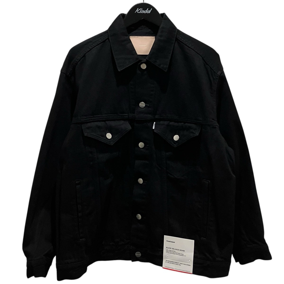 Graphpaper 【Selvage Denim Trucker Jacket】トラッカージャケットGU263-20055RB 古着・中古-1枚目のアイテム画像