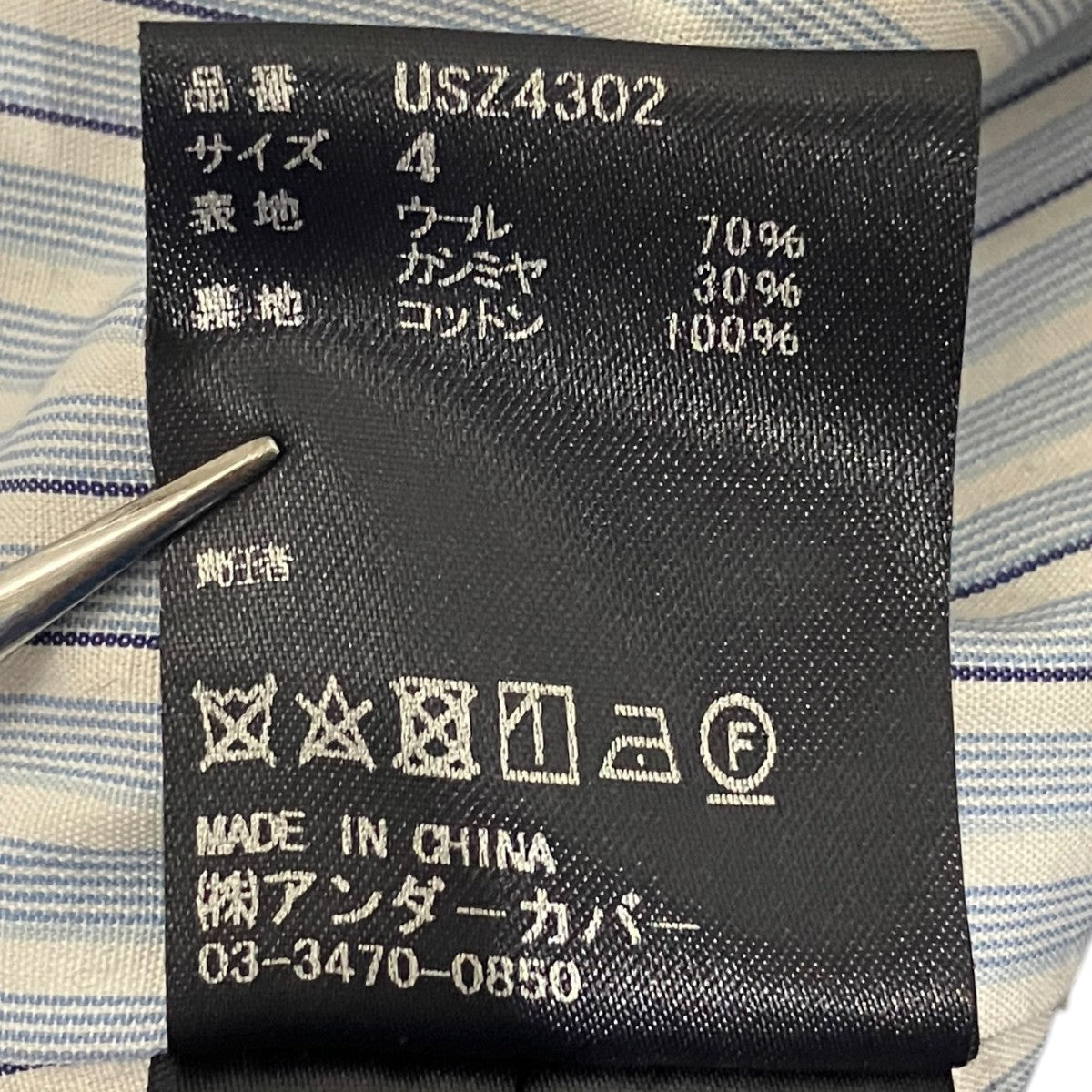 the shepherd UNDERCOVER 【W／Ca ビーバーフード ライナー付き】ステンカラーコートUSZ4302 古着・中古-6枚目のアイテム画像