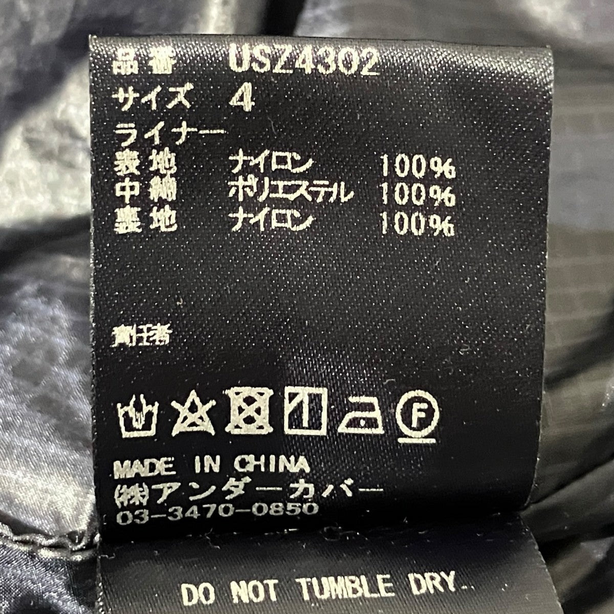 the shepherd UNDERCOVER 【W／Ca ビーバーフード ライナー付き】ステンカラーコートUSZ4302 古着・中古-7枚目のアイテム画像