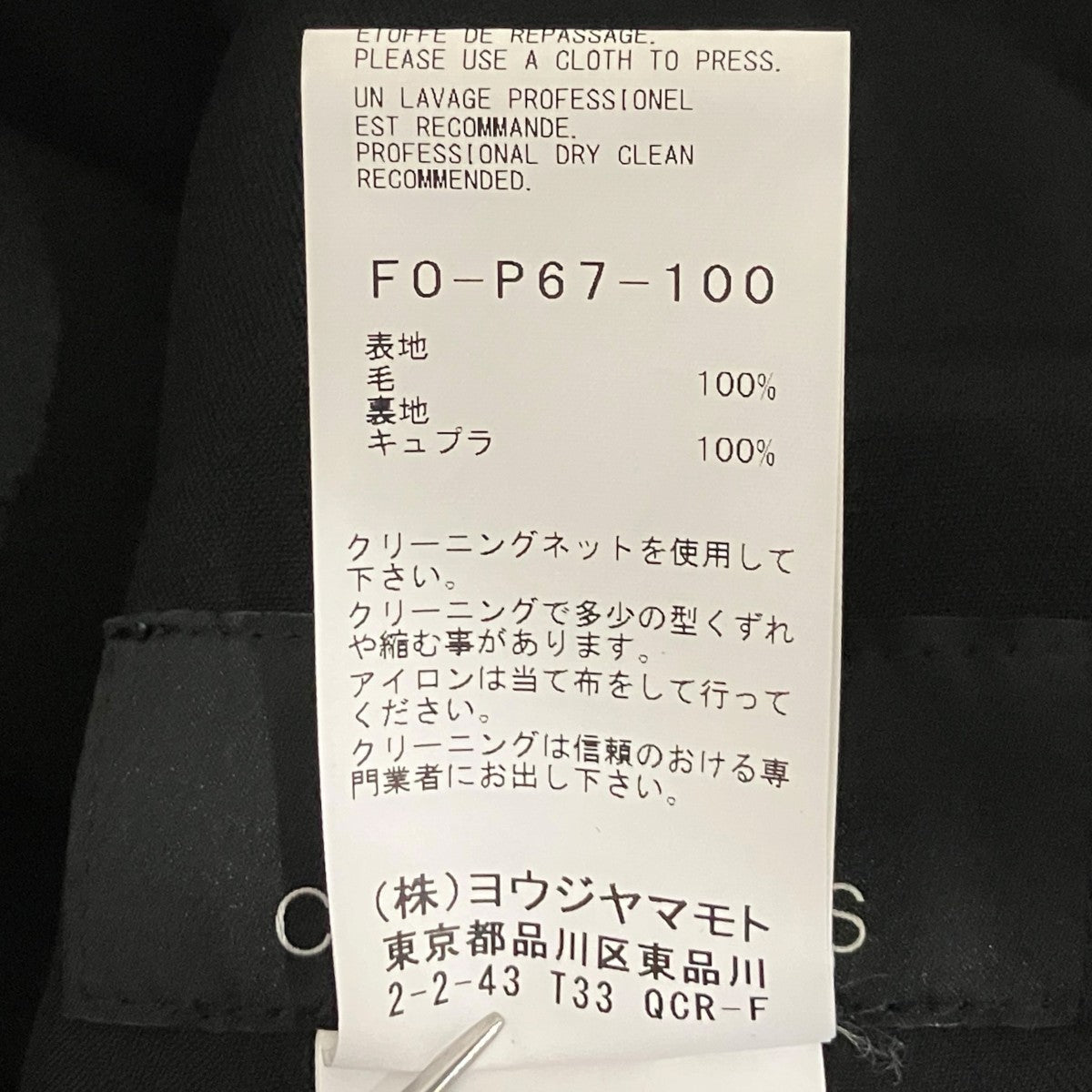 YOHJI YAMAMOTO 24AWスラックスF0-P67-100 古着・中古-7枚目のアイテム画像