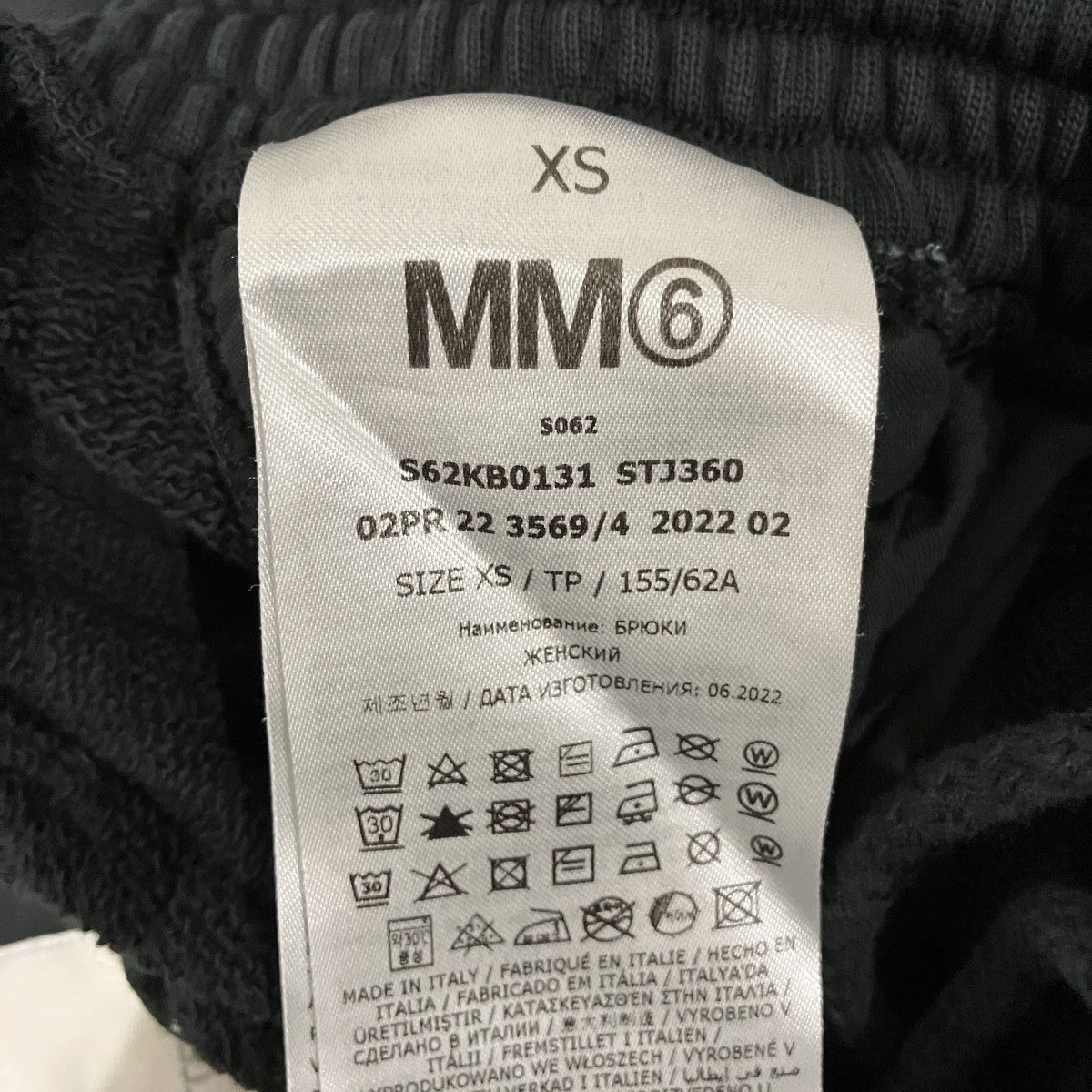 MM6 Maison Margiela ドッキングスウェットパンツS62KB0131 古着・中古-5枚目のアイテム画像