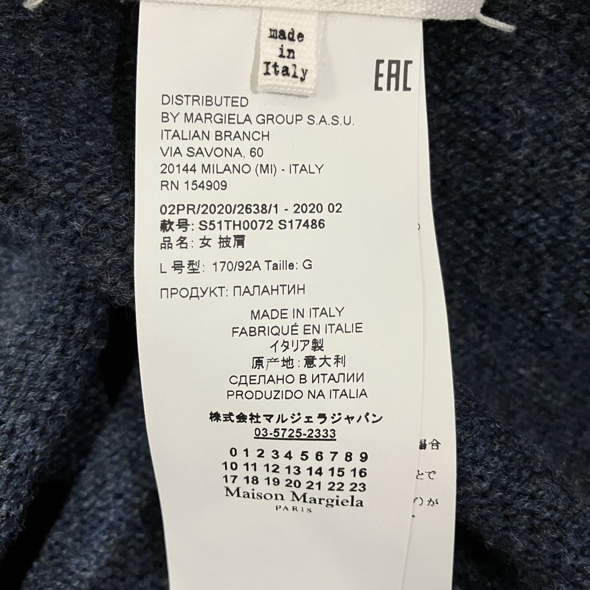 Maison Margiela ニットベストS51TH0072 古着・中古-6枚目のアイテム画像