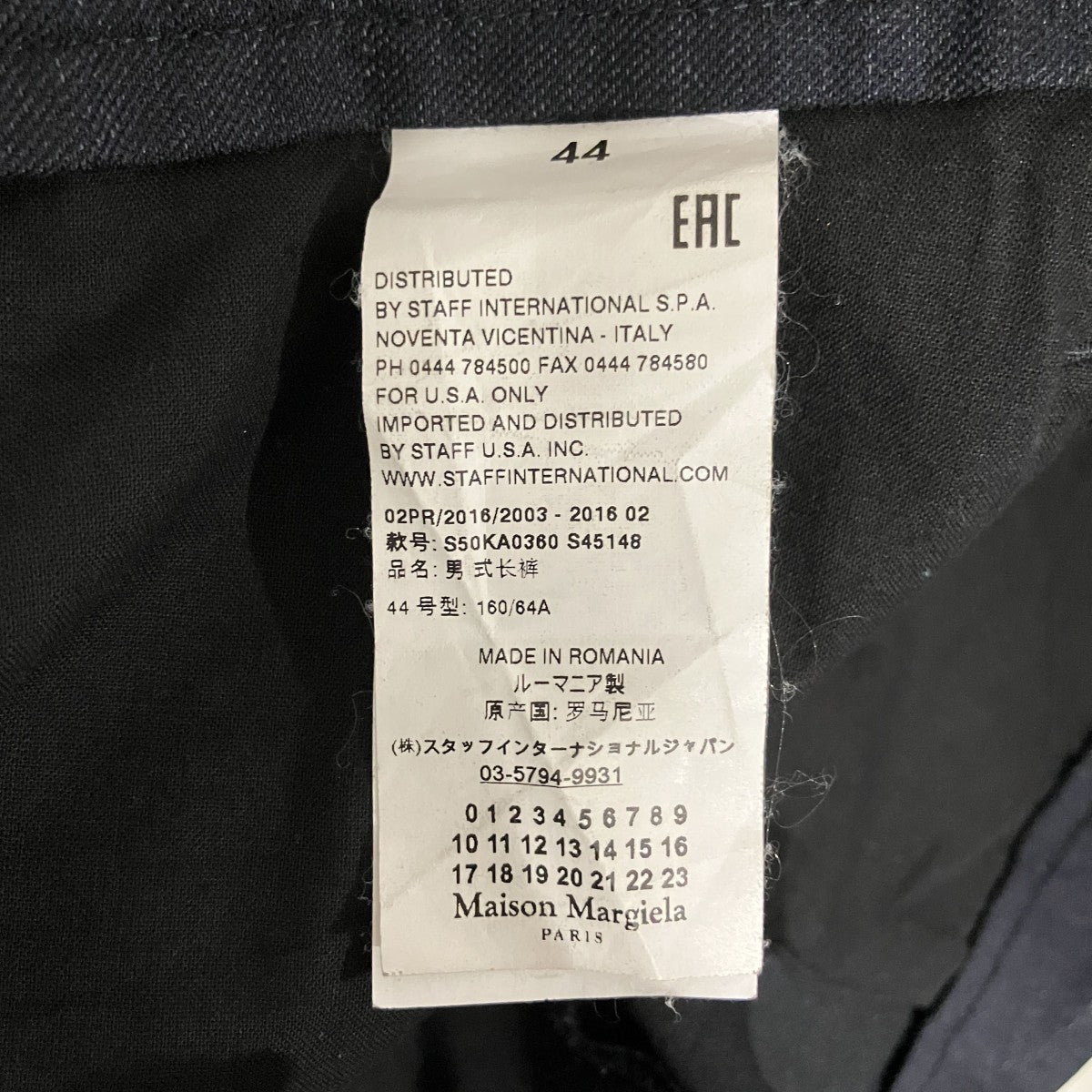Martin Margiela14 イージースラックスS50KA0360 古着・中古-8枚目のアイテム画像