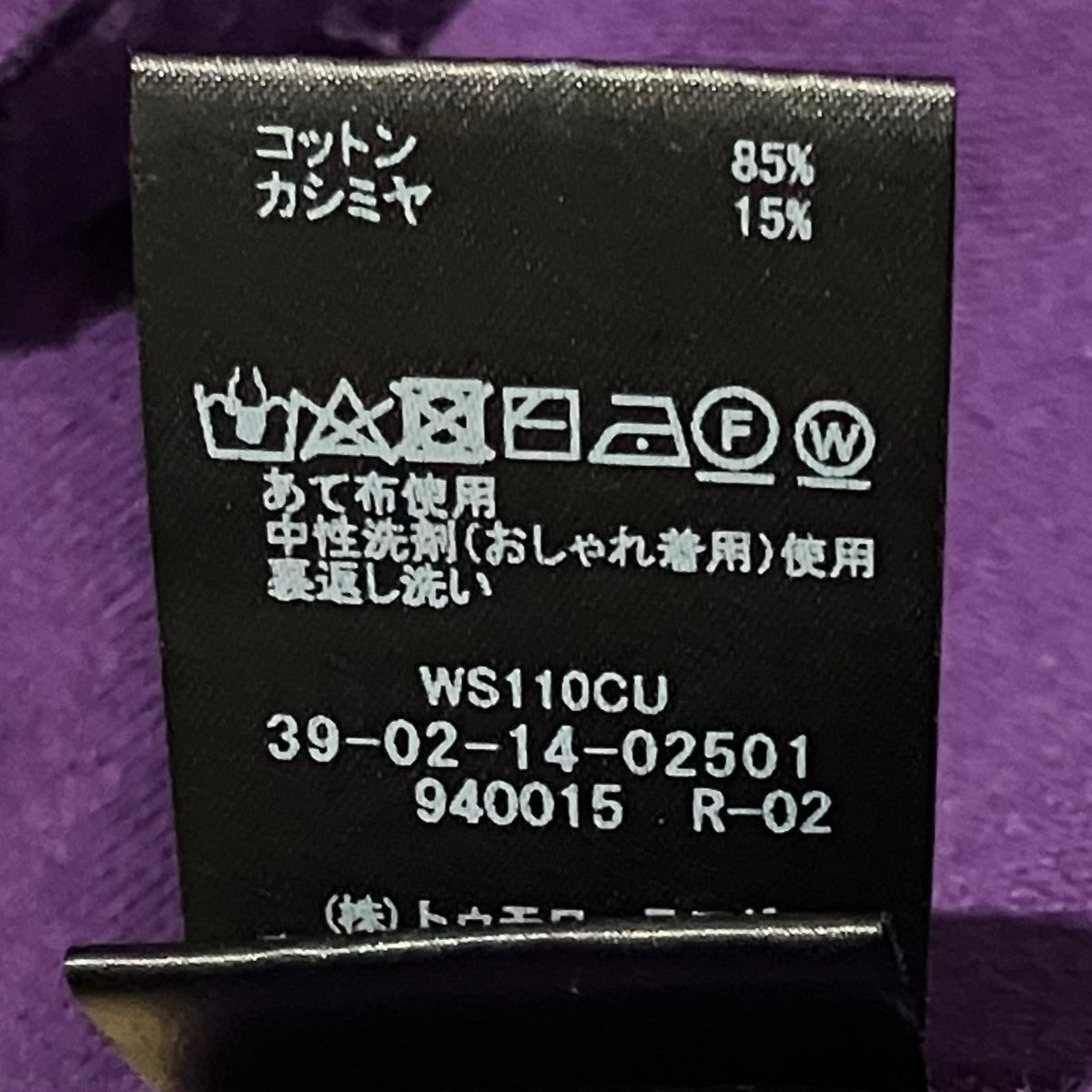CABaN×MALION Vintage カシミヤ混カーディガン39-02-14-02501 古着・中古-8枚目のアイテム画像
