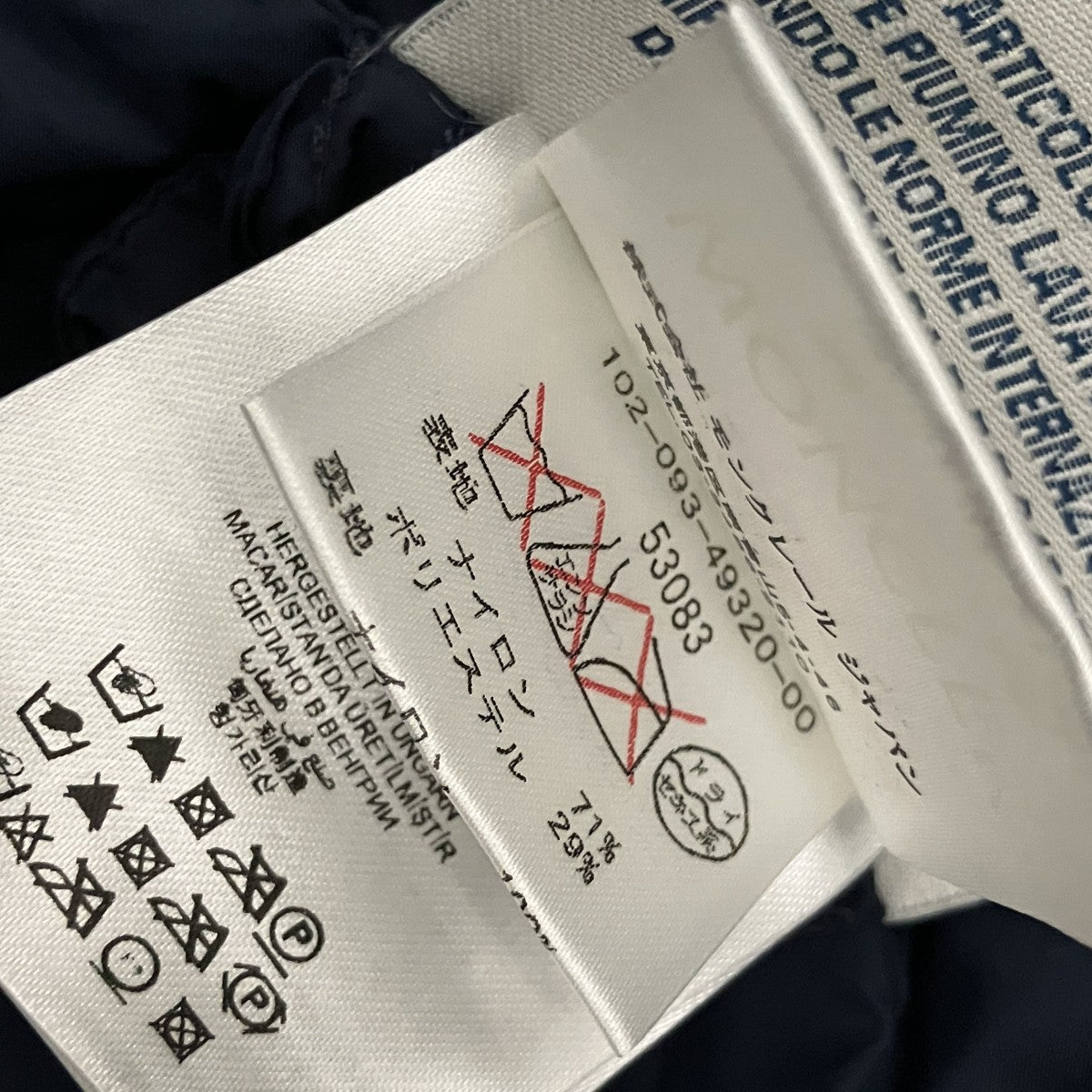 MONCLER 【DURACE】ダウンコート 古着・中古-9枚目のアイテム画像
