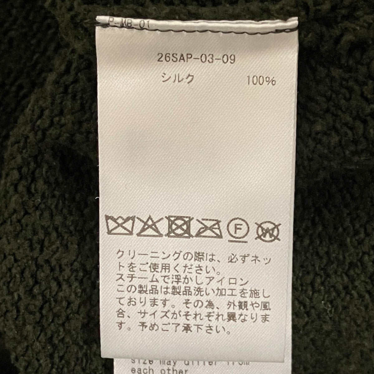 A．PRESSE 【Washed Silk Nep Polo Shirt】ニットポロシャツ26SAP-03-09 古着・中古-7枚目のアイテム画像
