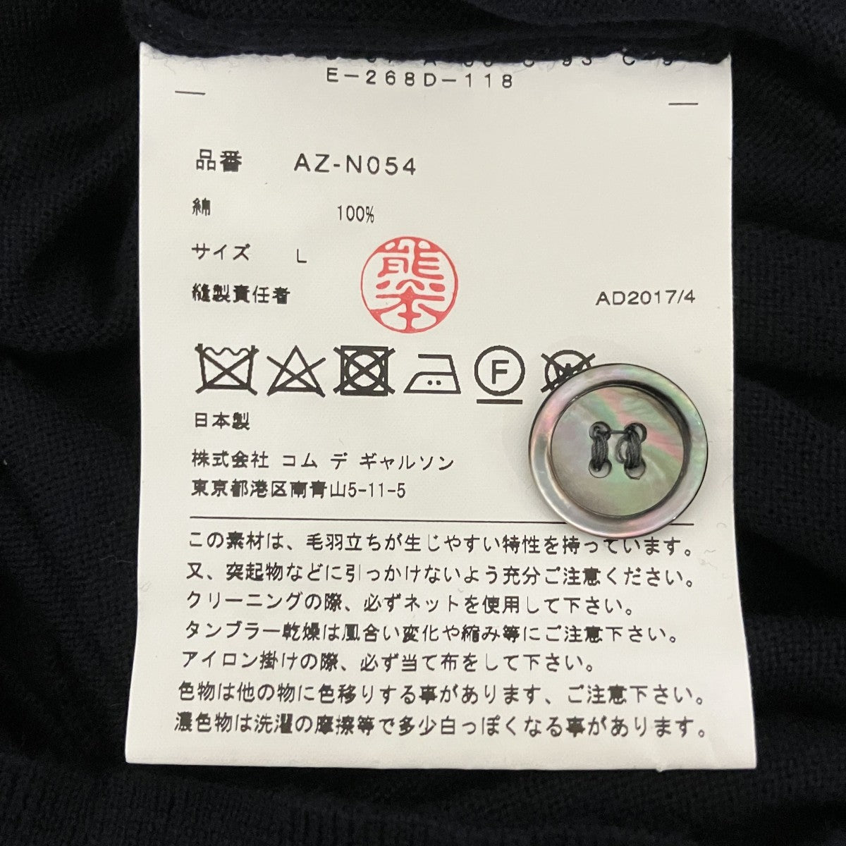 PLAY COMME des GARCONS カーディガンAZ-N054 古着・中古-7枚目のアイテム画像