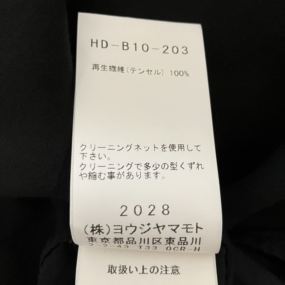 長袖シャツHD-B10-203