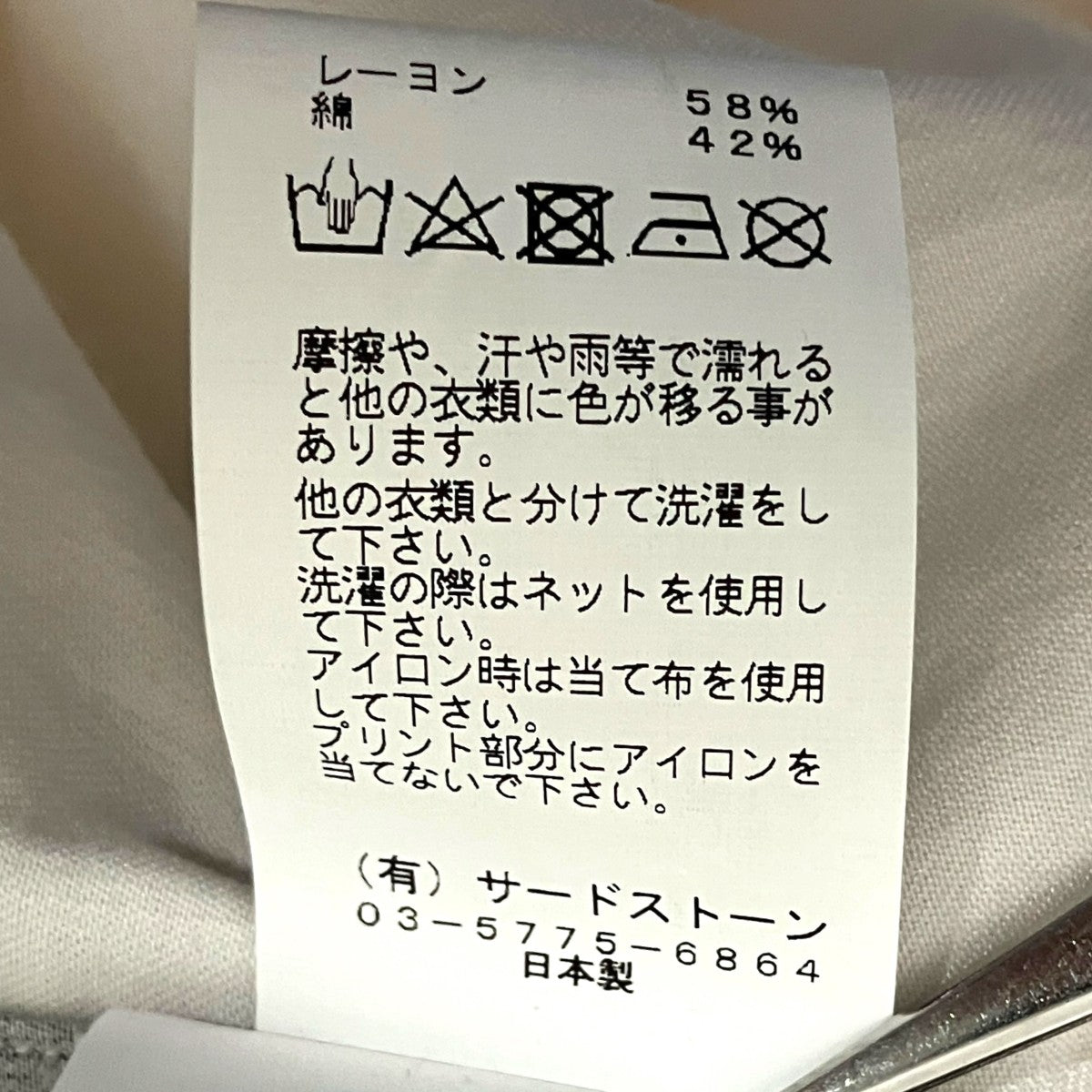 JULIUS 長袖シャツ738SHM1 古着・中古-7枚目のアイテム画像