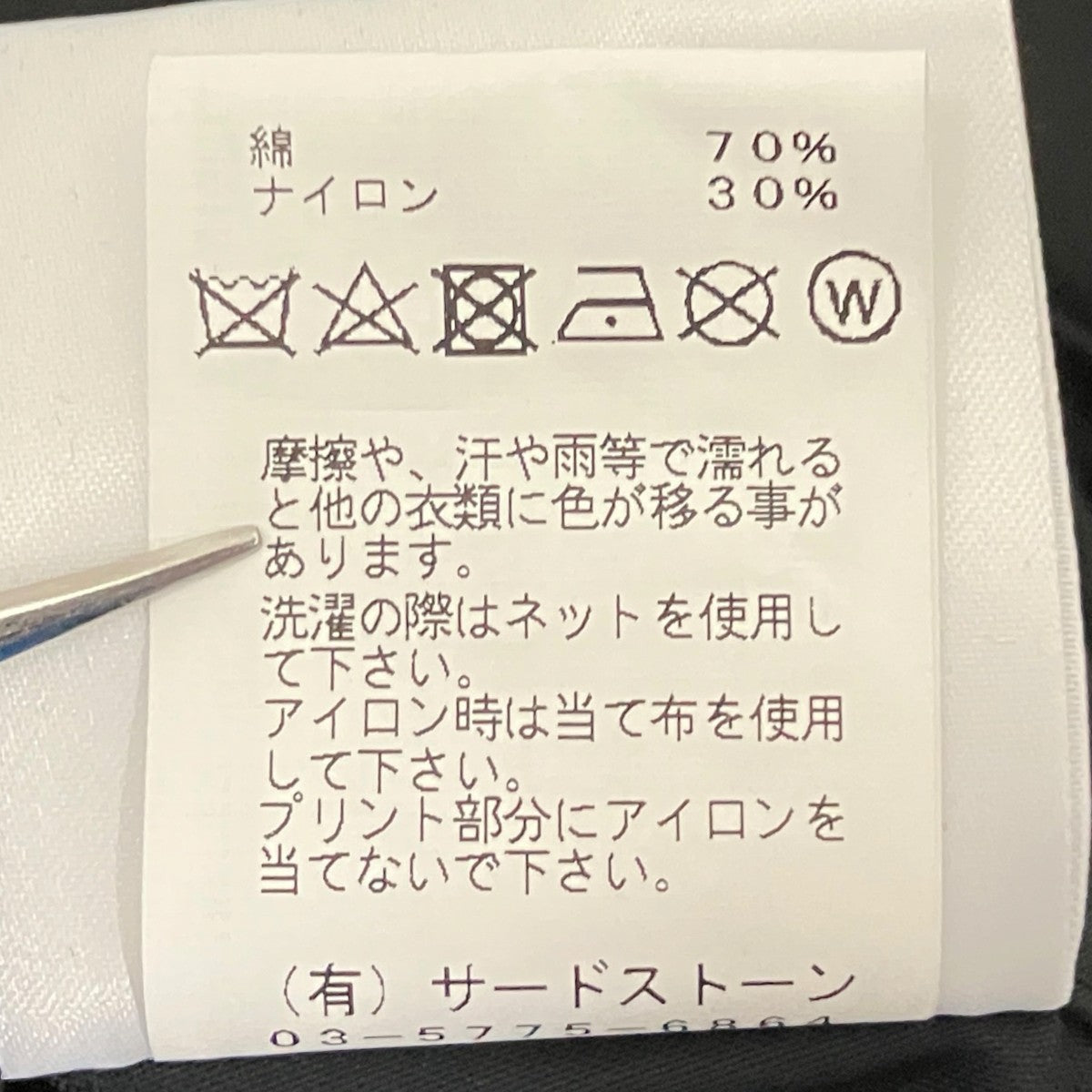 JULIUS 変形コート738COM1 古着・中古-8枚目のアイテム画像