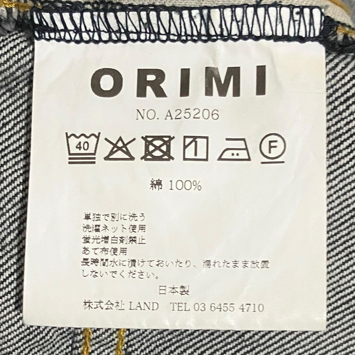 ORIMI 【OVERLAP BUGGY DENIM PANTS】変形デニムパンツA25206 古着・中古-6枚目のアイテム画像