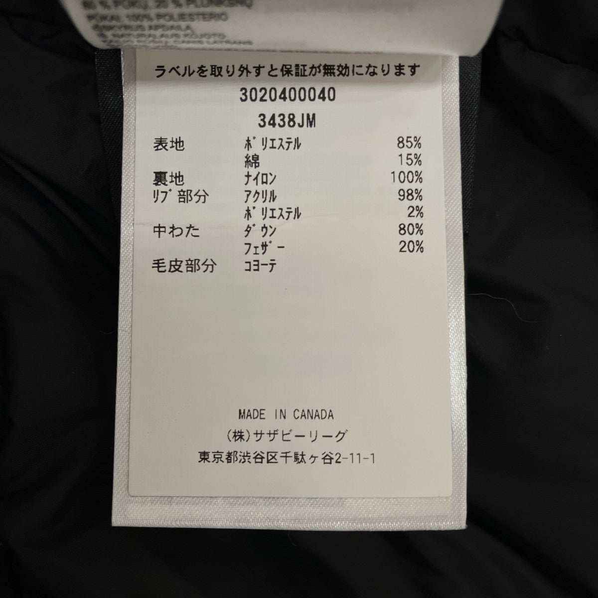 CANADA GOOSE ダウンジャケット3438JM 古着・中古-7枚目のアイテム画像