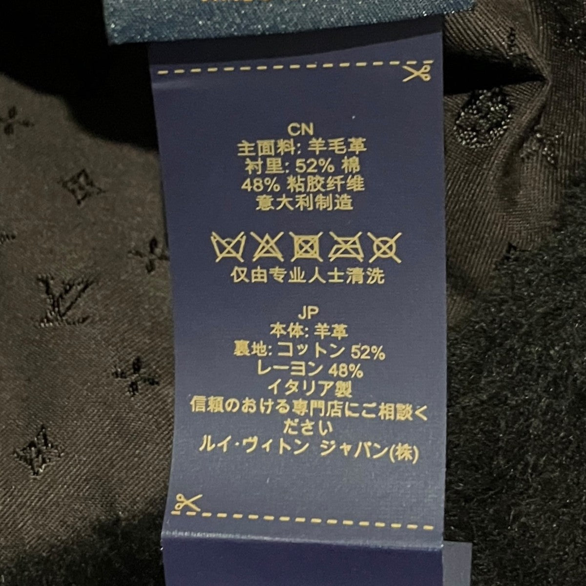LOUIS VUITTON 【バケットハット・LV クラウド】バケットハットM7848M 古着・中古-7枚目のアイテム画像