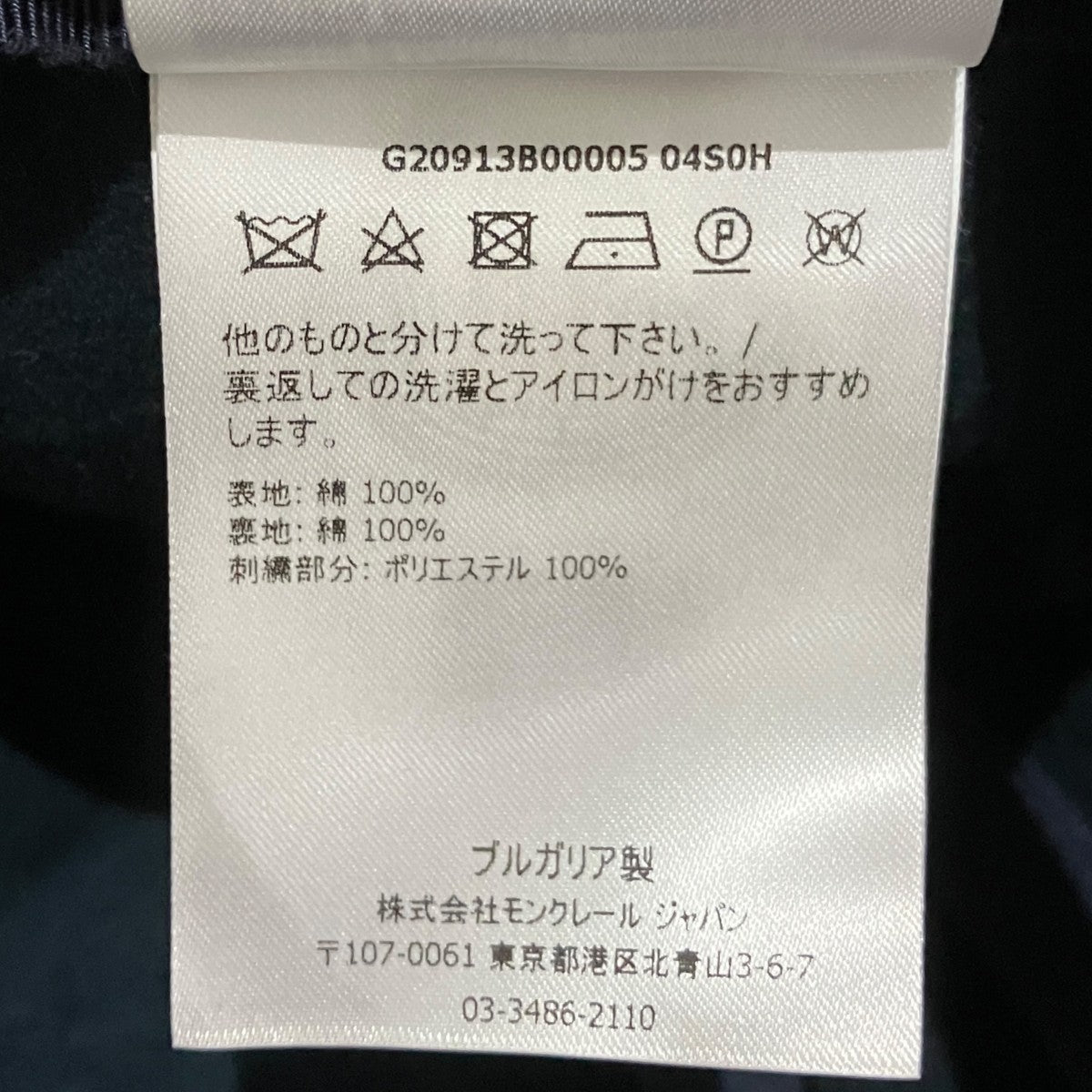 MONCLER コーデュロイキャップG20913B00005 古着・中古-7枚目のアイテム画像