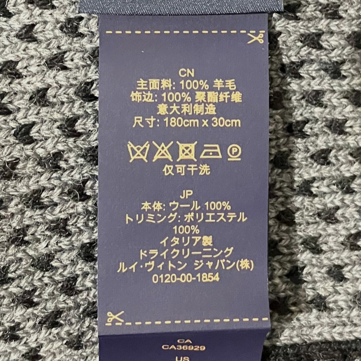 LOUIS VUITTON 【マフラー・ダミエ ヘリテージ】ダミエヘリテージマフラーM92664 古着・中古-6枚目のアイテム画像