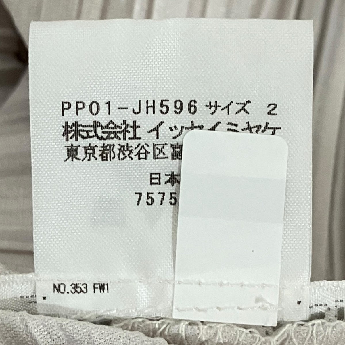 PLEATS PLEASE ロングスリーブワンピースPP01-JH596 古着・中古-7枚目のアイテム画像