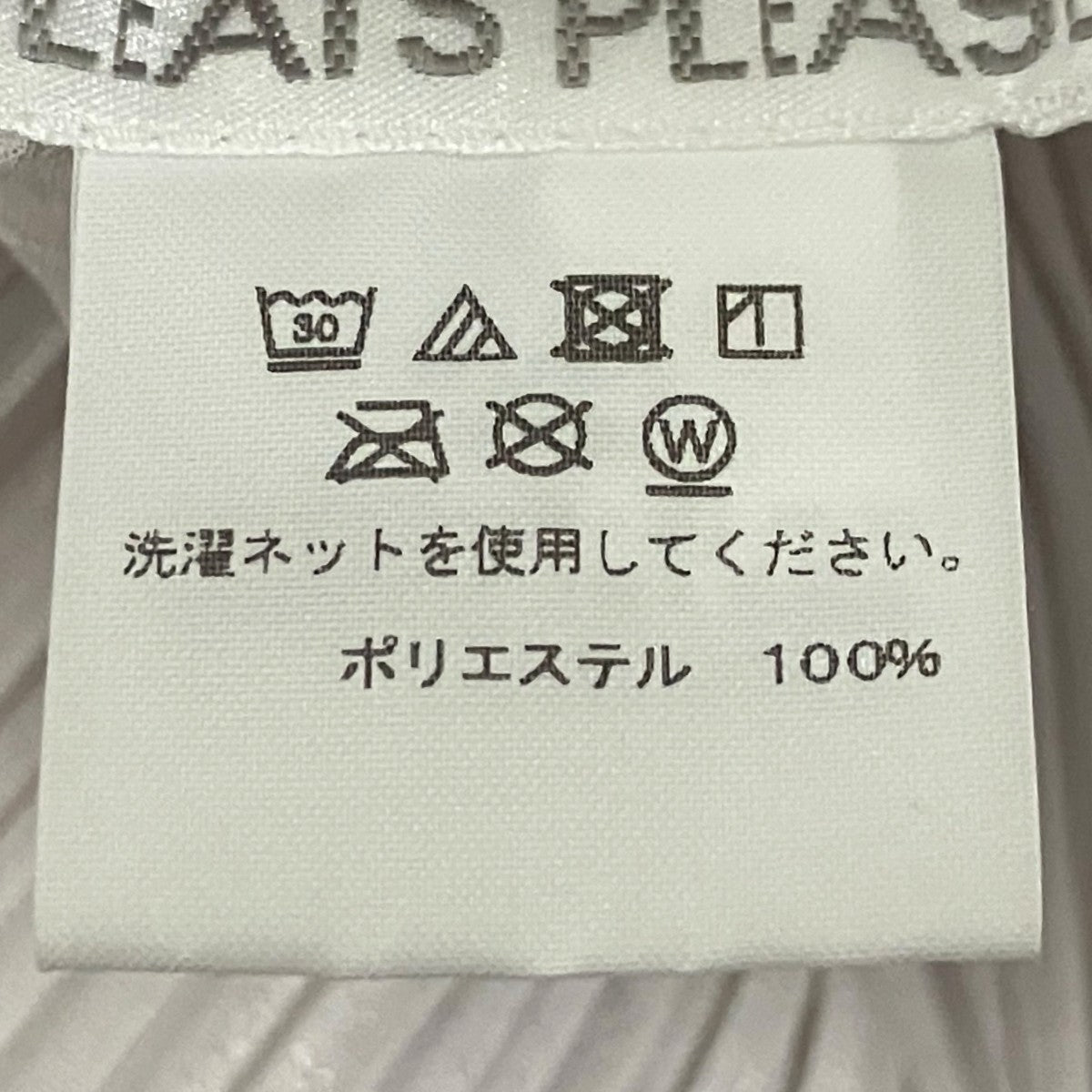PLEATS PLEASE ロングスリーブワンピースPP01-JH596 古着・中古-8枚目のアイテム画像