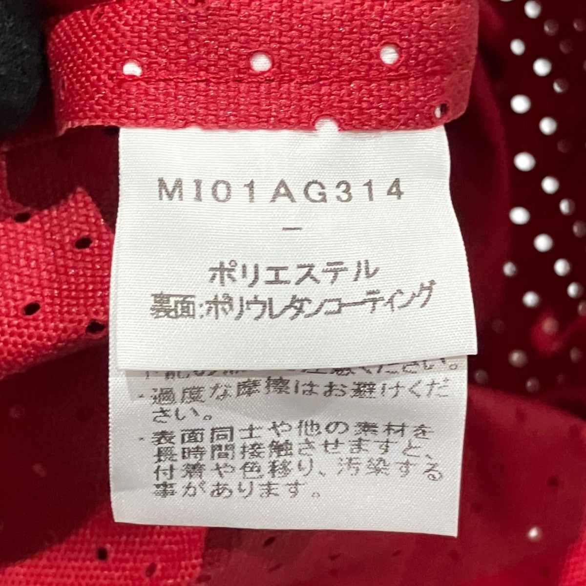 me ISSEY MIYAKE トートバッグMI01AG314 古着・中古-7枚目のアイテム画像