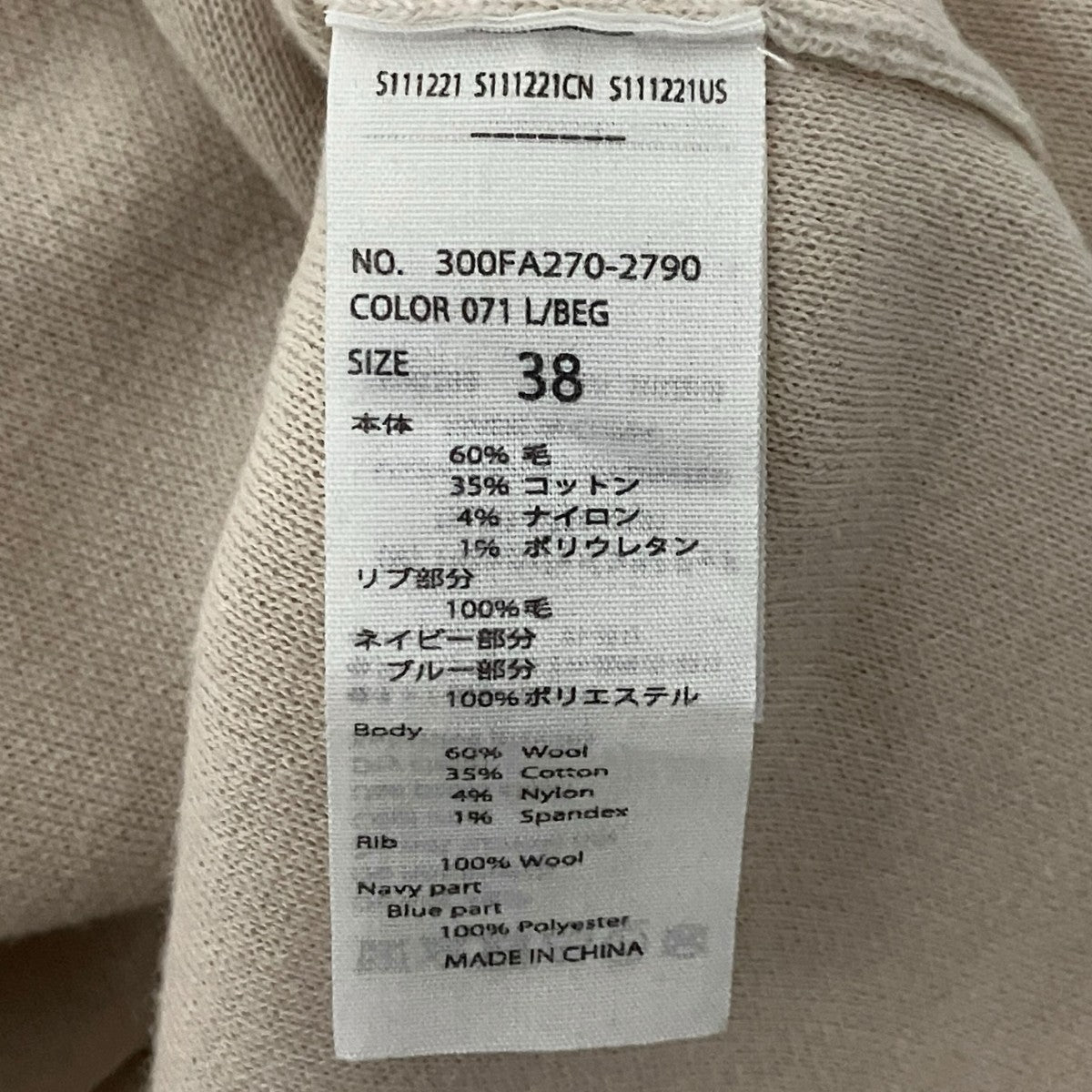 ENFOLD 【LINE WIDE PULLOVER】ウールコットンニット300FA270-2790 古着・中古-8枚目のアイテム画像