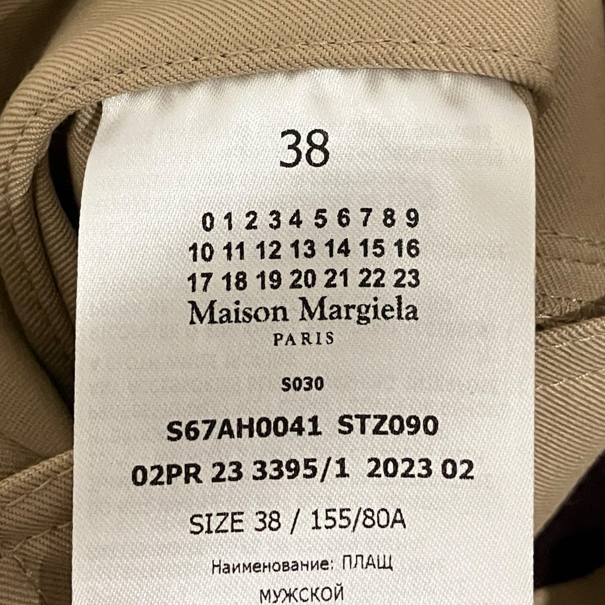 Maison Margiela 切替トレンチコートS67AH0041 古着・中古-7枚目のアイテム画像