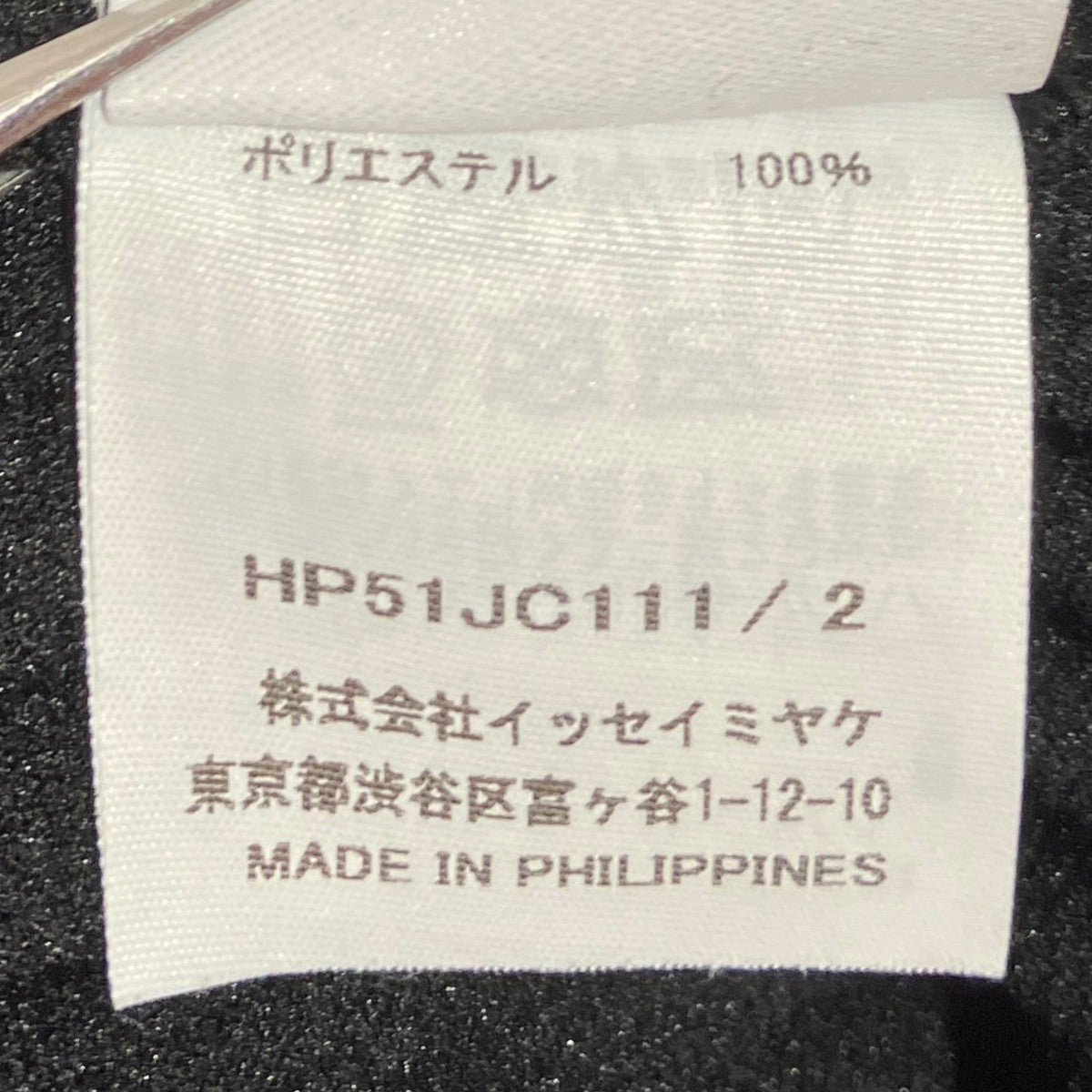 HOMME PLISSE ISSEY MIYAKE 25SS【MONTHLY COLORS MARCH】襟付きブルゾンHP51JC111 古着・中古-7枚目のアイテム画像