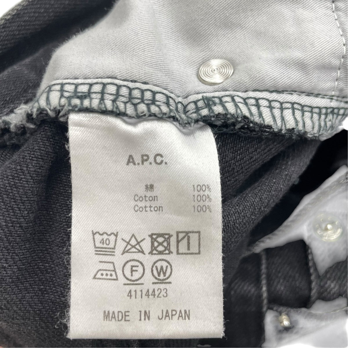 A．P．C． デニムパンツ 古着・中古-6枚目のアイテム画像