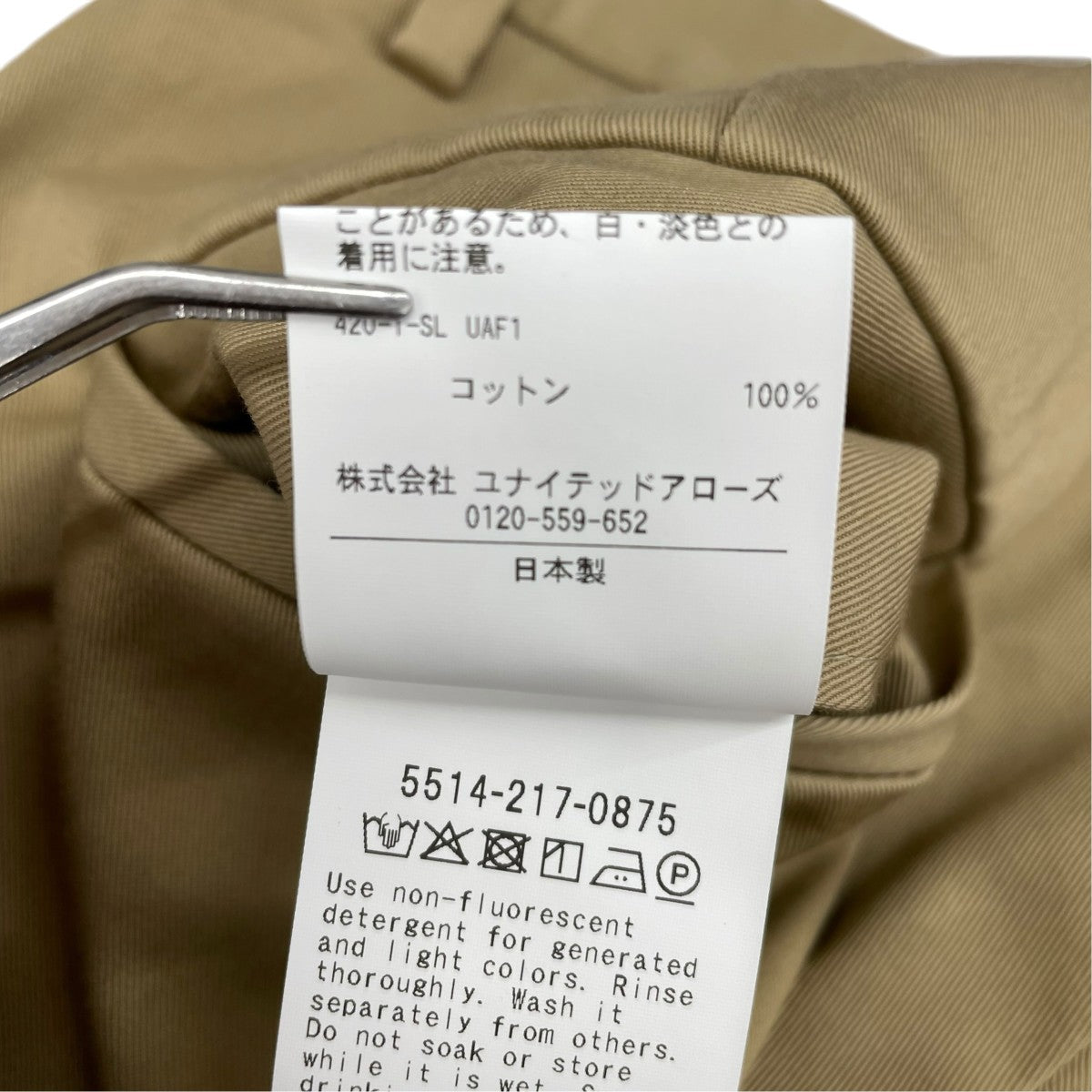 UNITED ARROWS ＆ SONS チノパン 古着・中古-6枚目のアイテム画像