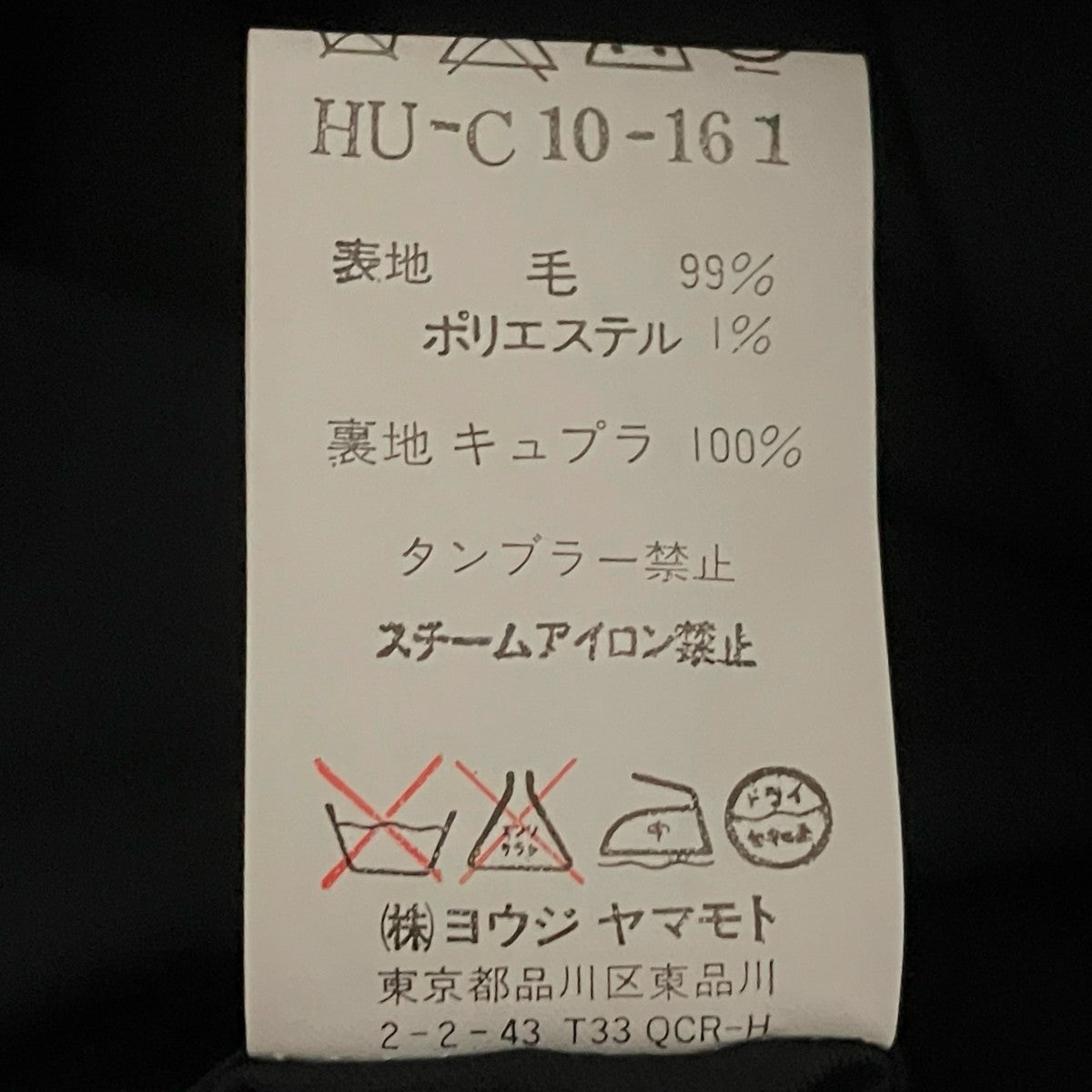 Yohji Yamamoto pour homme ストライプコートHU-C10-161 古着・中古-7枚目のアイテム画像