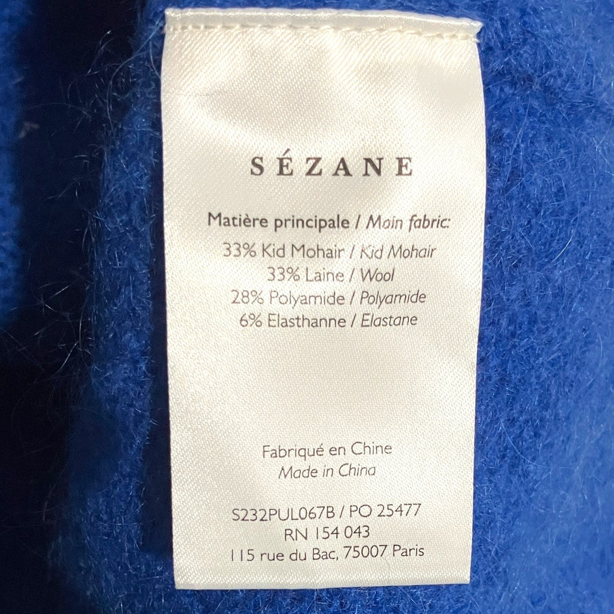 LA MAILLE SEZANE モヘヤニットセーターS232PUL067B 古着・中古-7枚目のアイテム画像