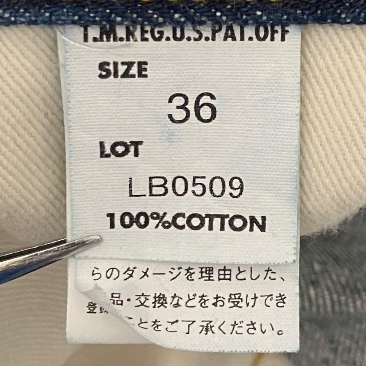LEE×L’ECHOPPE 【WW2 PIERROT PANTS】デニムパンツLB0509 古着・中古-6枚目のアイテム画像