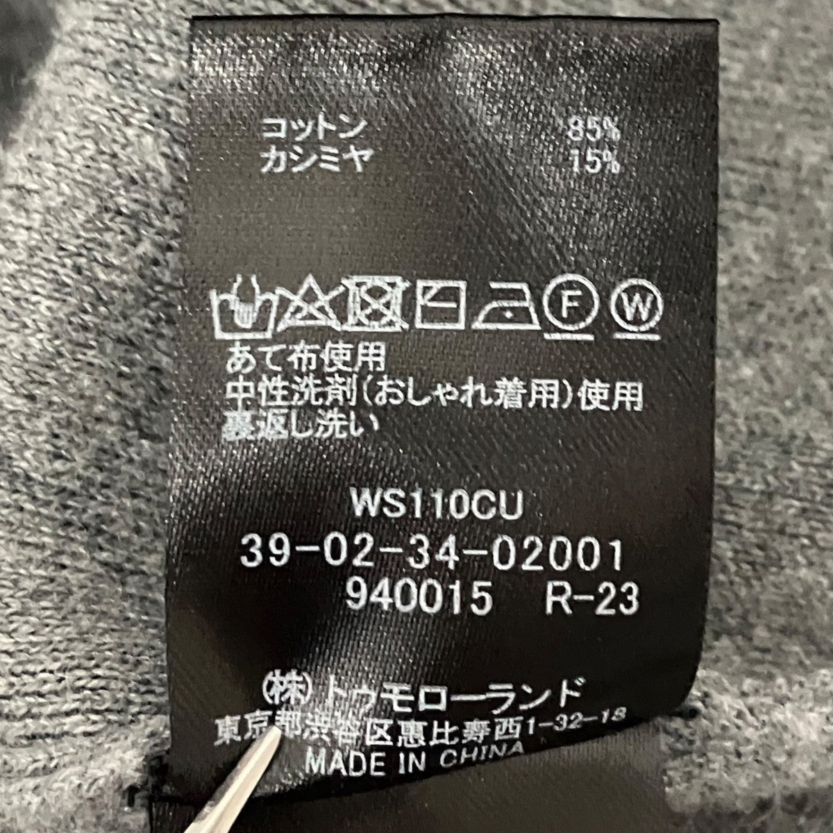 CABaN 薄手カーディガンWS110CU 古着・中古-9枚目のアイテム画像