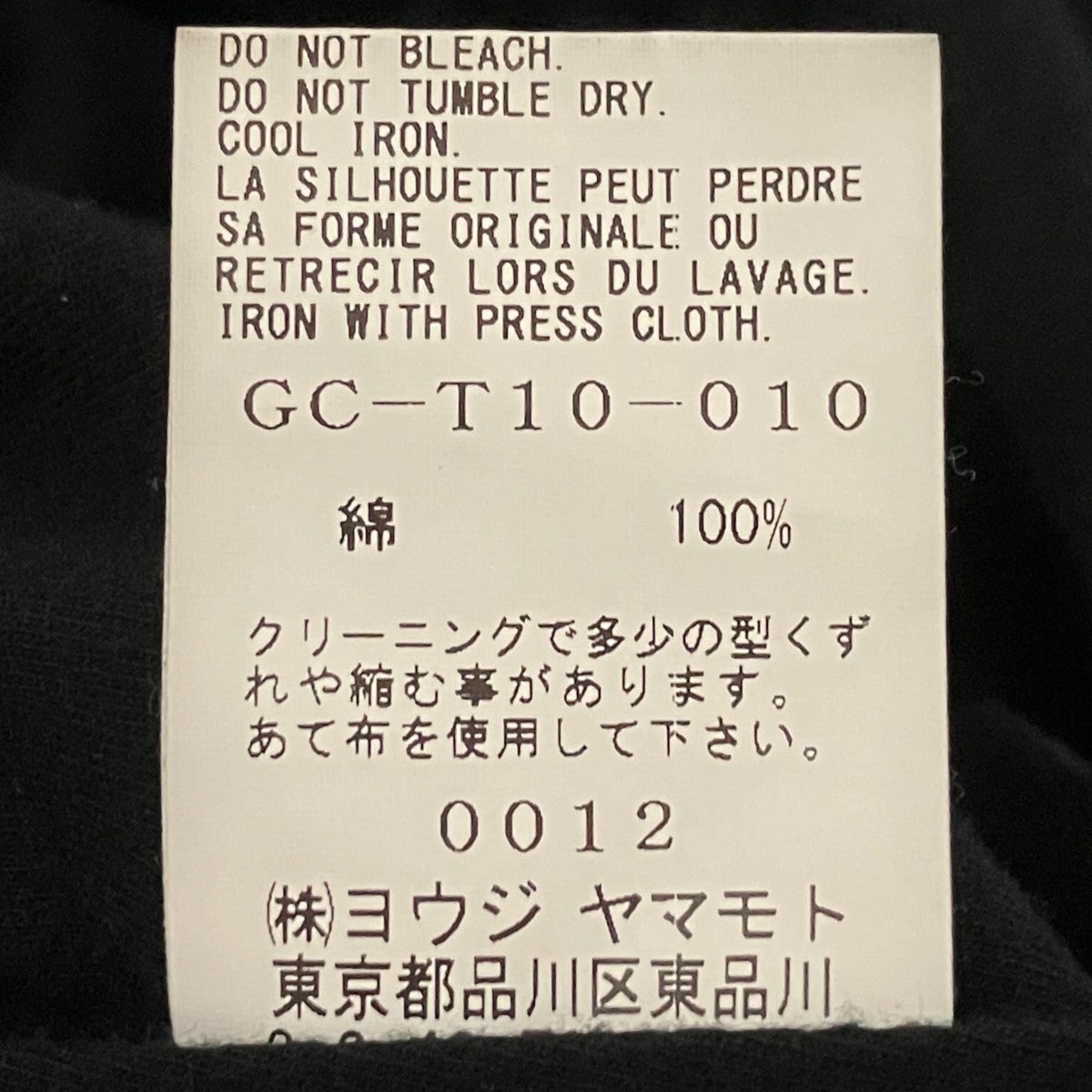 GROUND Y ロングカーディガンGC-T10-010 古着・中古-6枚目のアイテム画像