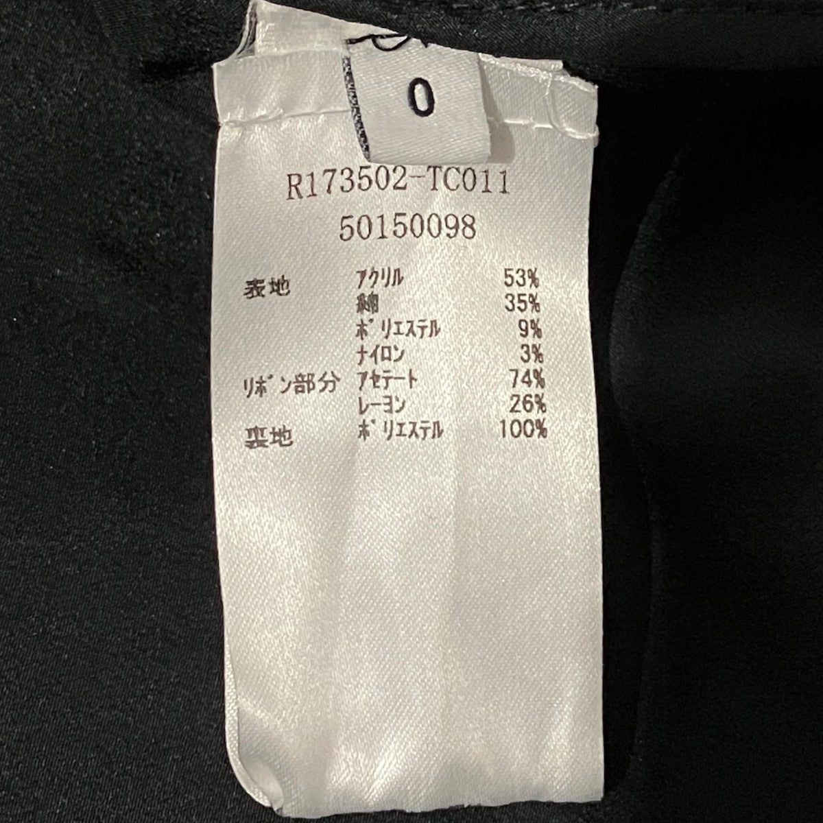Proenza Schouler リボンベルトスカートR173502-TC011 古着・中古-6枚目のアイテム画像