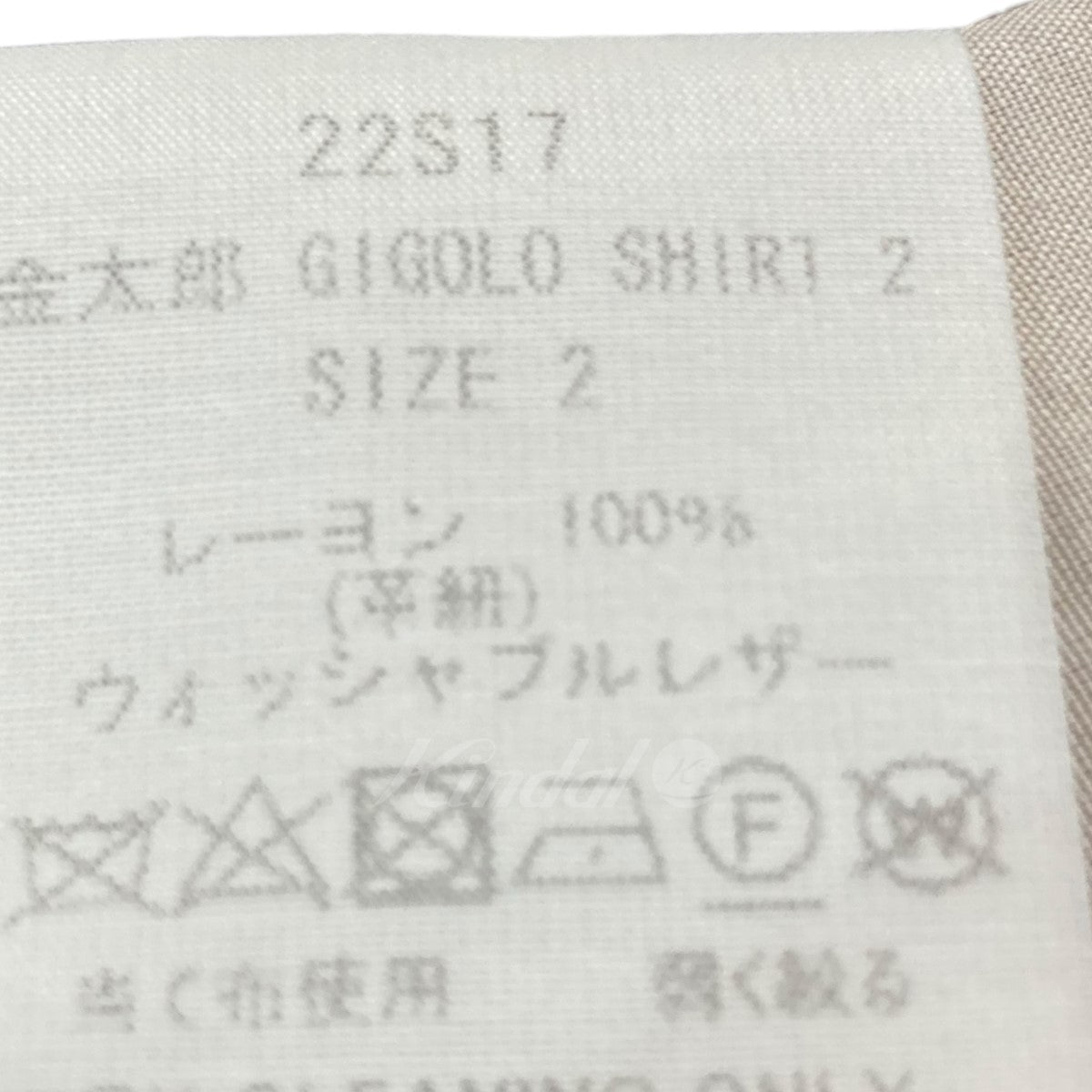 SUNSEA(サンシー) 22SS 「金太郎GIGOLOShirt 2」 金太郎ジゴロシャツ
