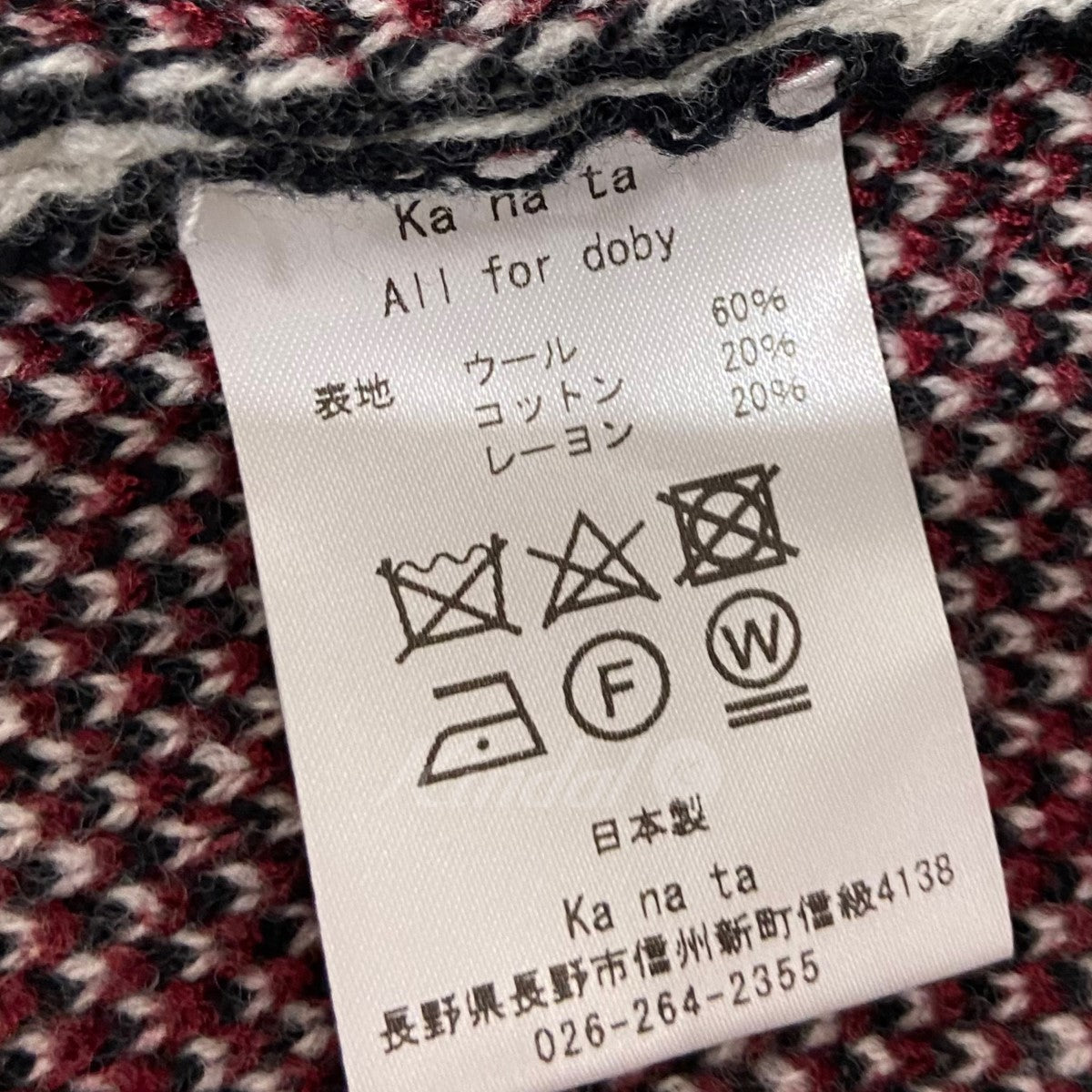 「Izakaya summer knit」居酒屋メニューニット
