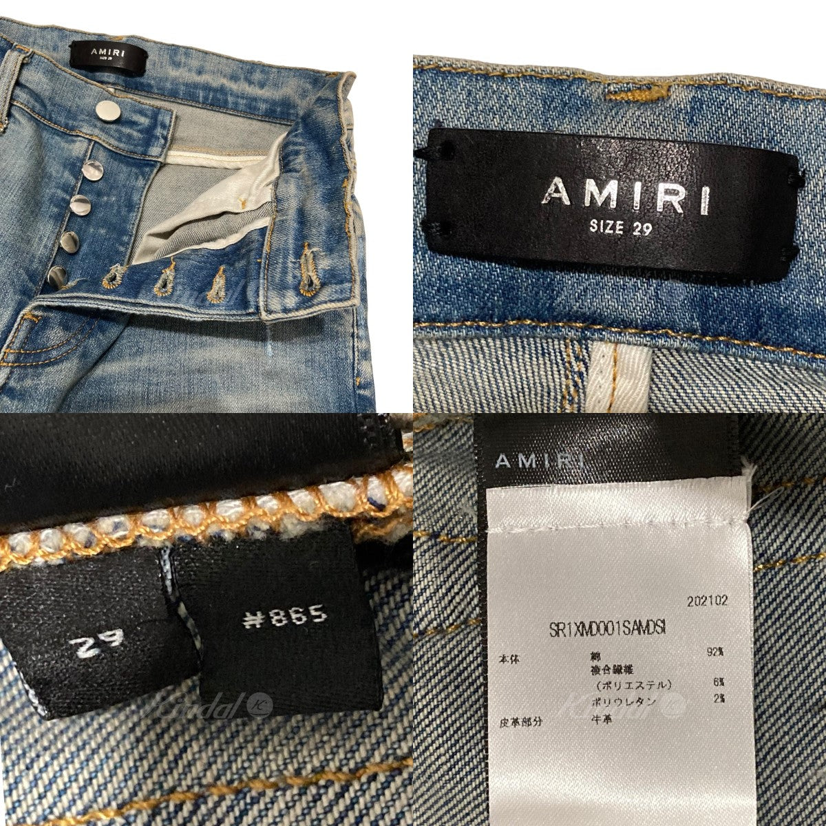 AMIRI(アミリ) 「MX1 408」「Leather Patch Jeans」デニムパンツ ...