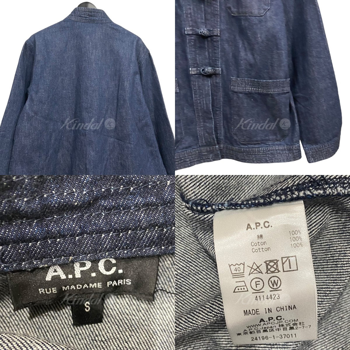 A．P．C．(アーペーセー) デニムチャイナシャツ