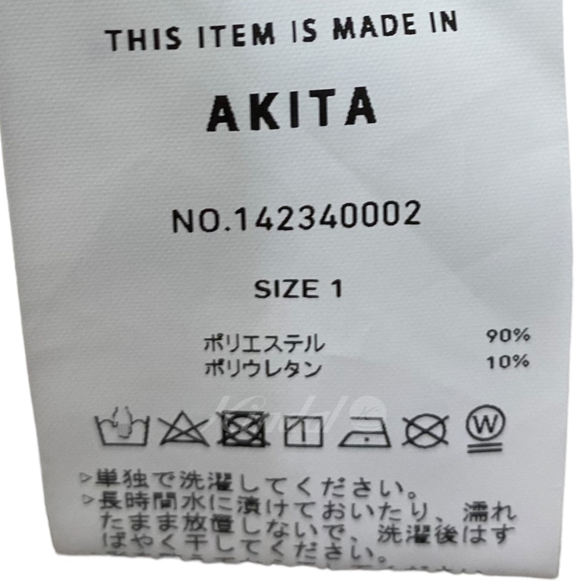 アーティフィシャルジャージーパンツ