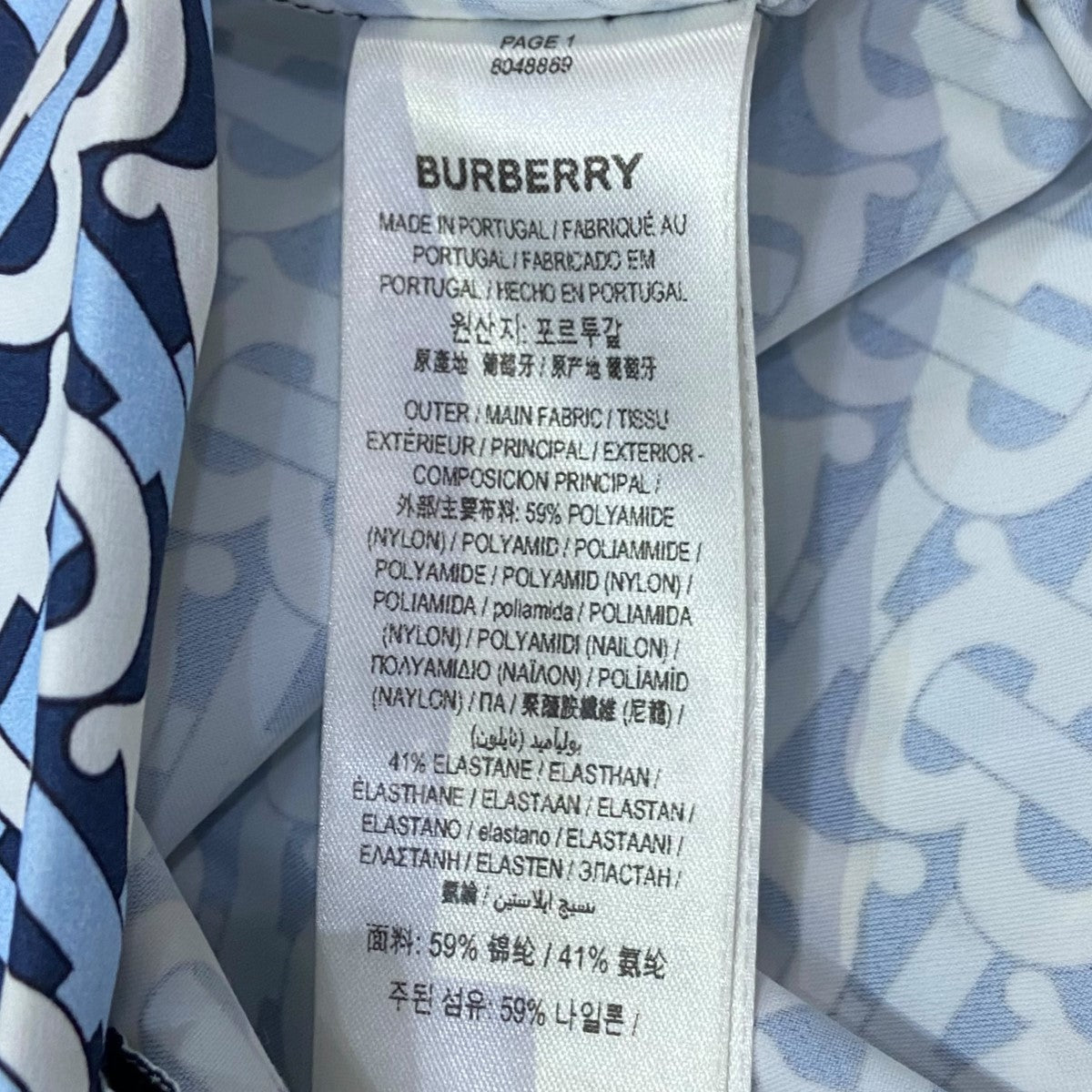 BURBERRY(バーバリー) 総柄レギンス 8048869 ネイビー サイズ S｜【公式】カインドオルオンライン  ブランド古着・中古通販【kindal】