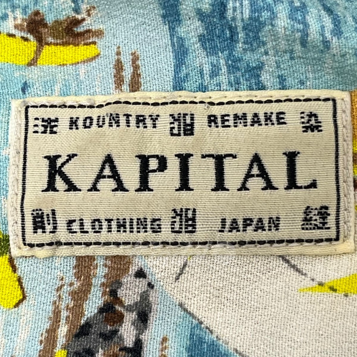 KAPITAL(キャピタル) レーヨンカメハメハ BONE pt 開襟シャツ K2003LS081 スカイブルー サイズ  14｜【公式】カインドオルオンライン ブランド古着・中古通販【kindal】