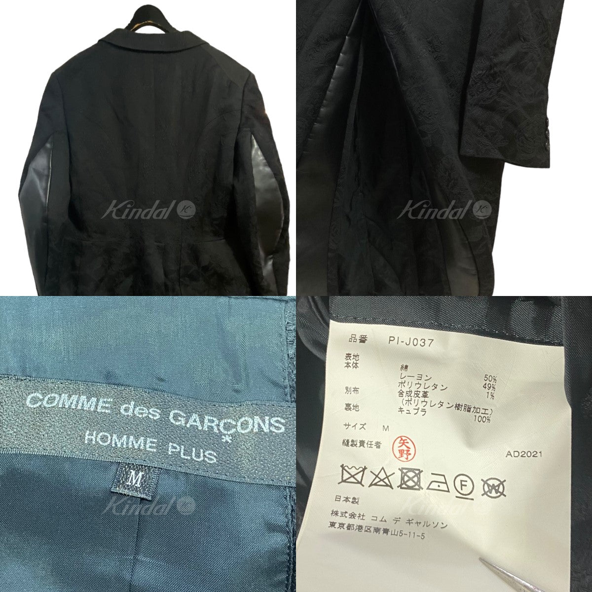 COMME des GARCONS HOMME PLUS(コムデギャルソンオムプリュス) 22SS フラワージャガードモーニングジャケット