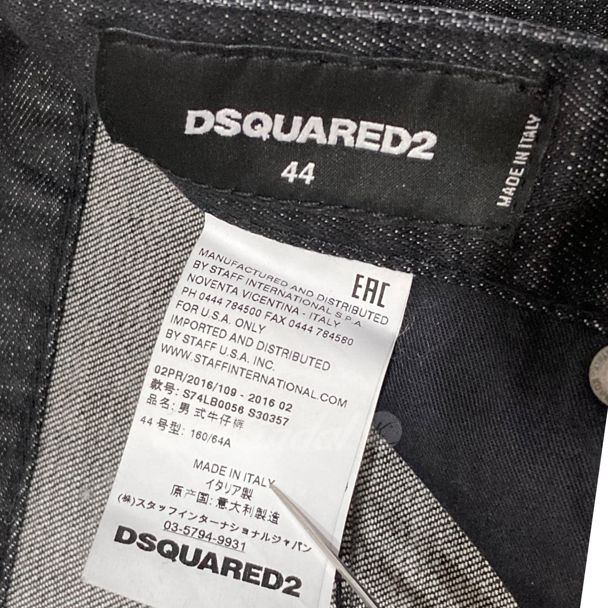 DSQUARED2(ディースクエアード) 「Tidy biker jean」デニムパンツ S74LB0056 ブラック サイズ  13｜【公式】カインドオルオンライン ブランド古着・中古通販【kindal】