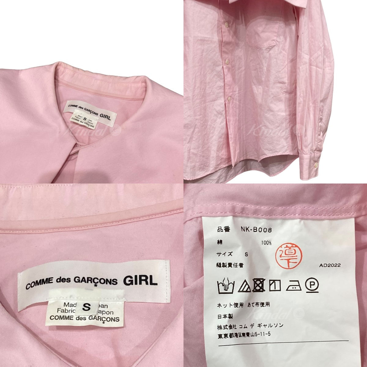 COMME des GARCONS GIRL(コムデギャルソンガール) 23SS セーラーシャツ