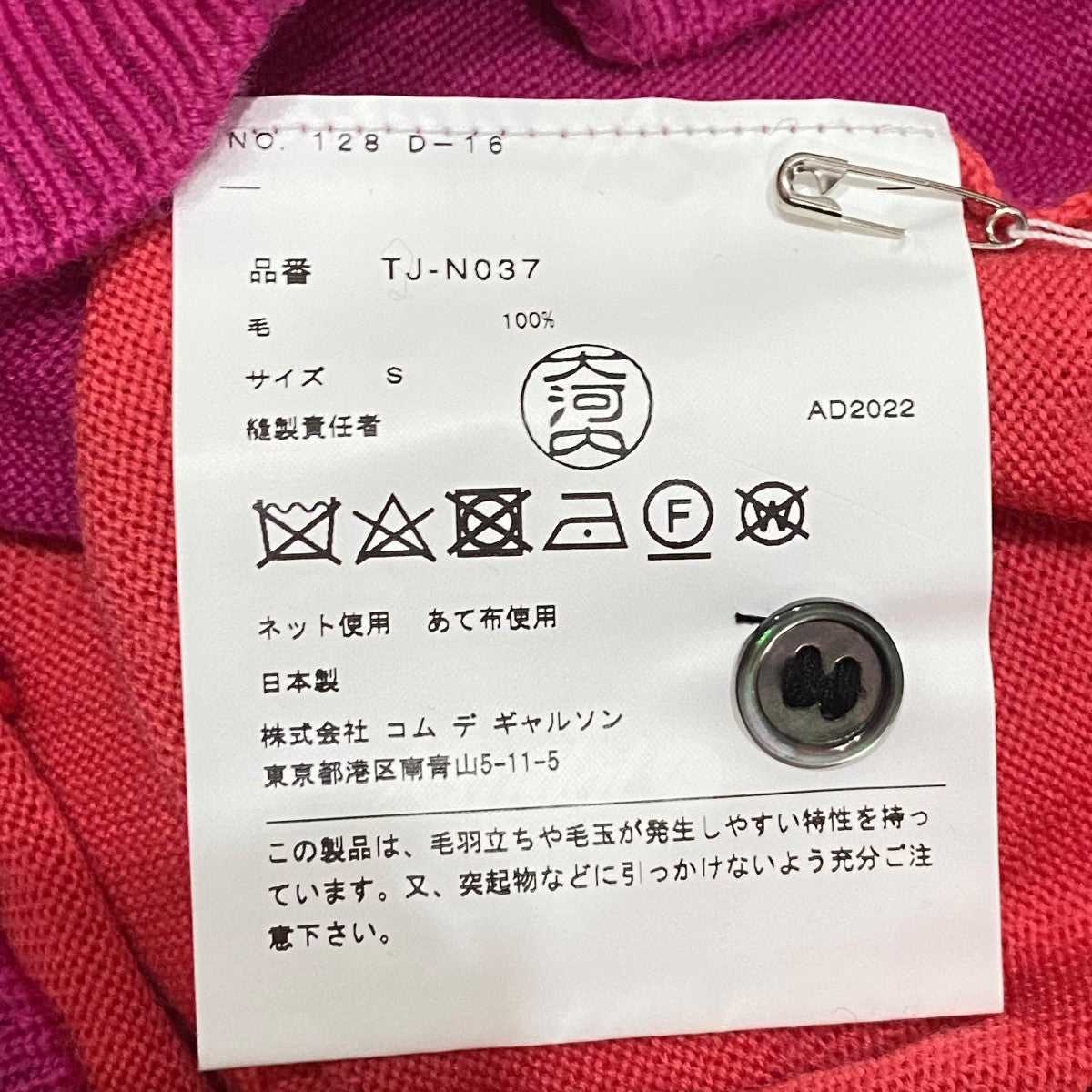 tao COMME des GARCONS(タオコムデギャルソン) 22AW バイカラーカーディガン TJ-N037  ショッキングピンク×サーモンピンク サイズ S｜【公式】カインドオルオンライン ブランド古着・中古通販【kindal】